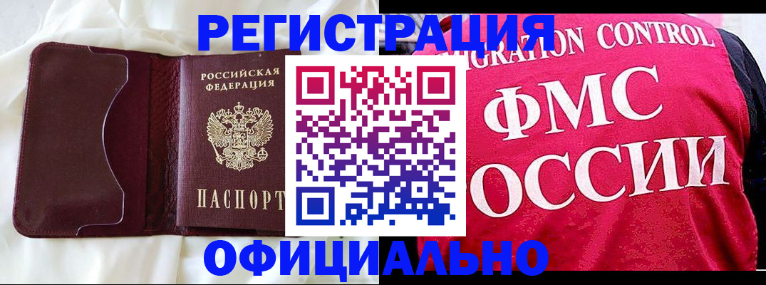 временная регистрация для школы в Харовске