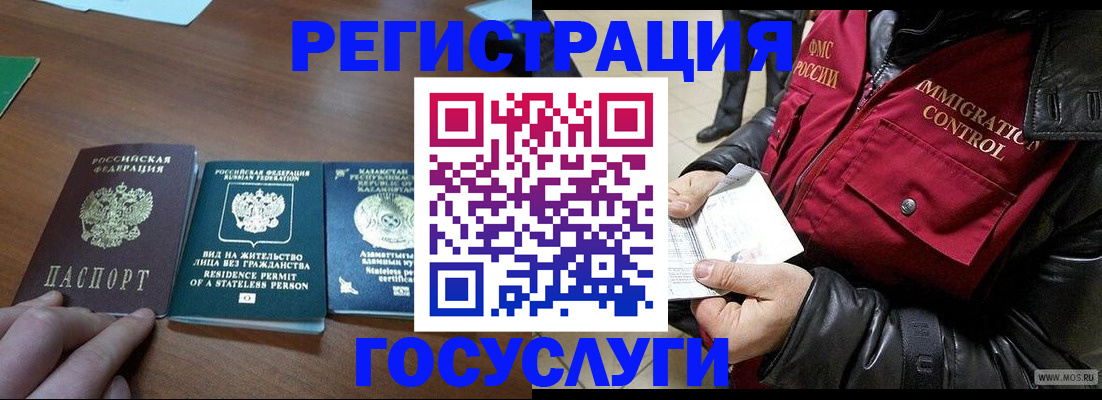 прописка законно в Харовске